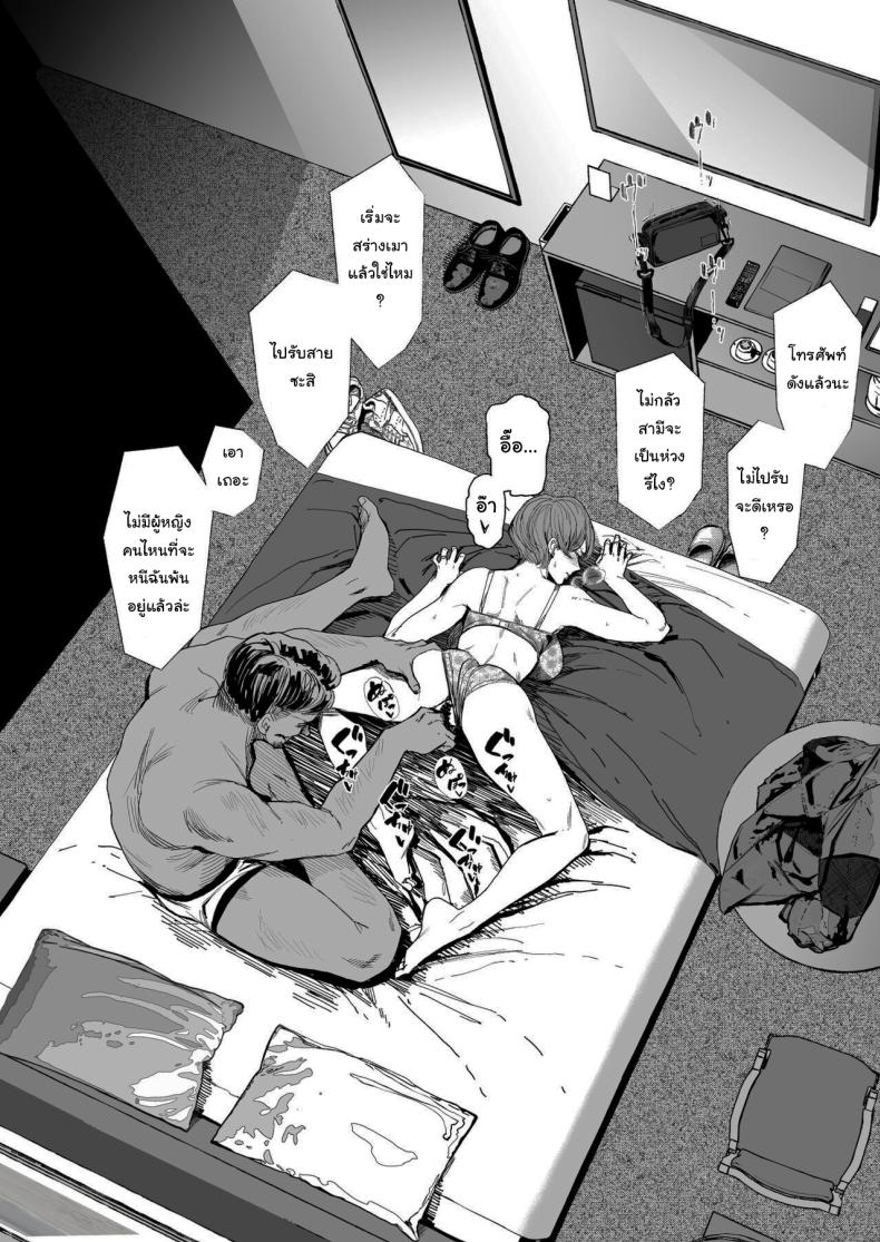 จะทำให้ลืมไปเอง